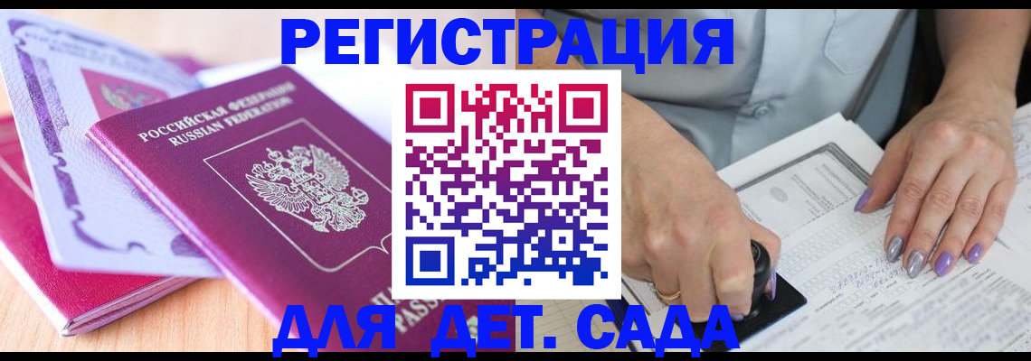 прописка гарантия в Обояни