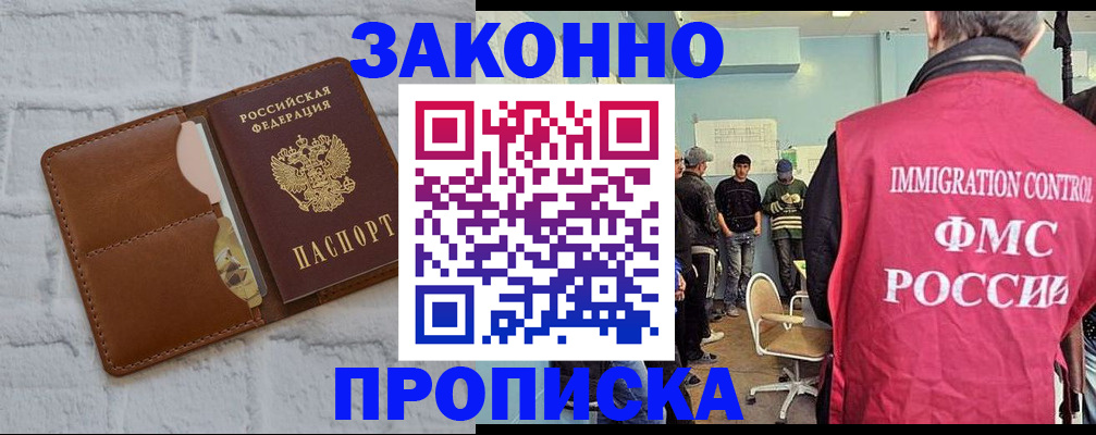 прописка от собственника в Обояни