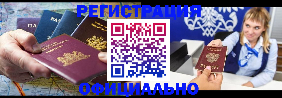 прописка в квартире в Обояни